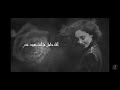 كفياك اعزار ولا اخر مره هقولهالك