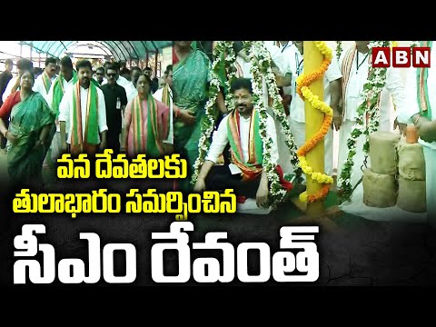 వన దేవతలకు తులాభారం సమర్పించిన సీఎం రేవంత్ | CM Revanth Offers Thulabharam In Medaram | ABN - ABNTELUGUTV