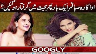 Actress Saba Qamar Aik Baar Phir Muhabbat Mein Giraftar Ho Gayien? | Googly News TV