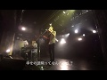 【ライブ映像】世界一の幸せ者【歌詞付き】