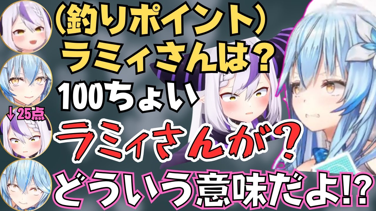 ホロメンたちで談笑しながらのラミィちゃんのホロGW釣り大会配信が面白すぎたw【ホロライブ 切り抜き／雪花ラミィ／マイクラ】