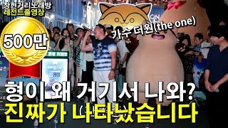 진짜가 오셨습니다  🔥가수 더원🔥 초특급 레전드