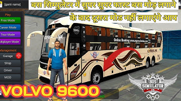 How to Add Volvo 9600s Mod in Bus Simulator Indonesia | Volvo 9600 Bus Mod Kese 🤩aad kre