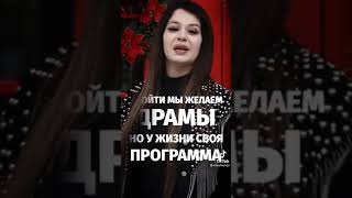 АМИНА МАГОМЕДОВА#ПРОСТИ-ПРОЩАЙ#,❤