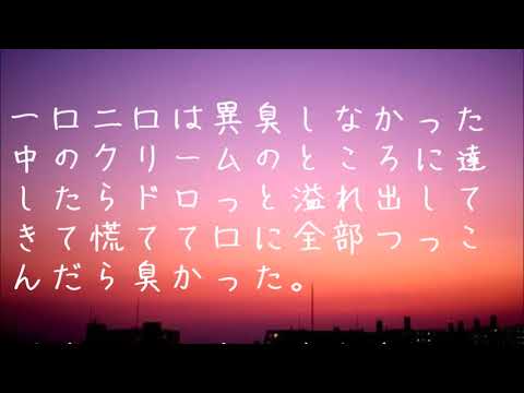 【修羅場108】彼女「2時間かけてフォンダンショコラ作った」 → 女同僚『2時間もかからないよｗ料理下手ｗ』俺「は？」 → 女同僚『30分でできた！食べて！』 → トンデモナイことに…