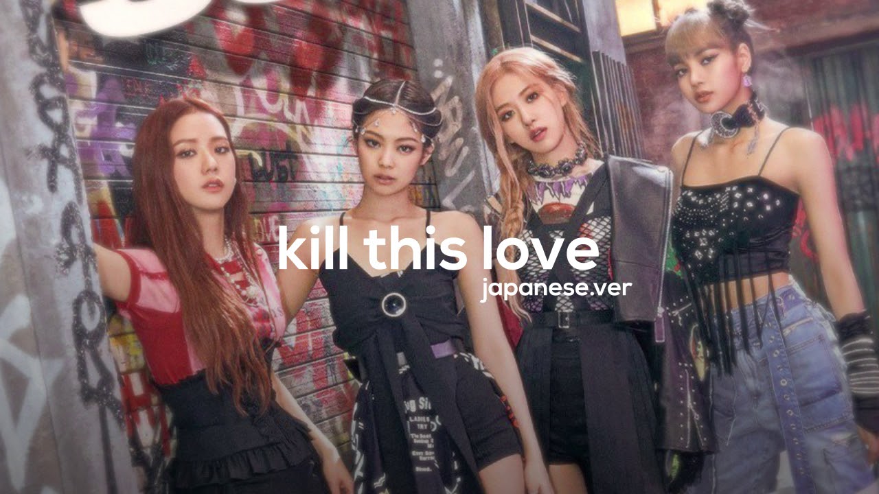 blackpink kill this love japanese.ver - (slowed + reverb)