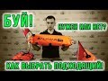 Буй для подводной охоты. Нужен или нет?