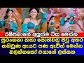 රශී ගේ උපන්දිනයට කරපු අමුතුම වැඩේ | Rashipaba sandeepani | gossip | es productions