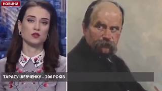 Т.Г.Шевченко. Как используют имя поэта на украинском телевидении.