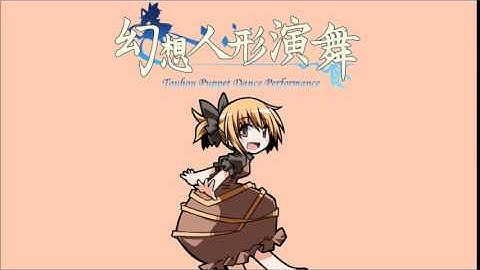 Touhou Puppet Dance Performance OST: Wild Puppet Battle (Caves)  (Extended)