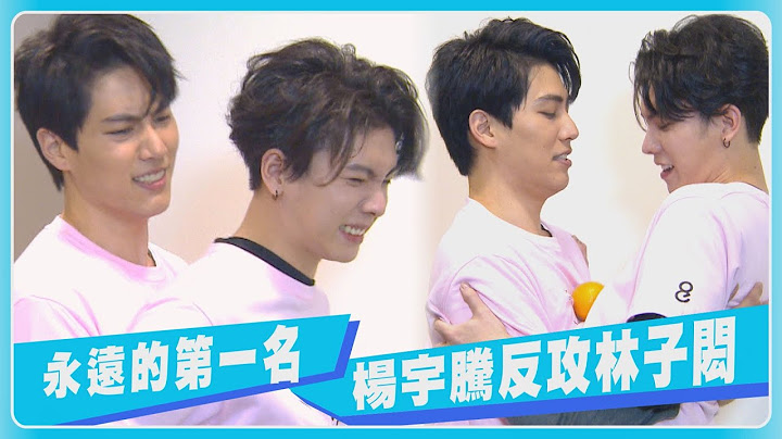 [ENG SUB]【WBL】永远的第一名激战！小绵羊杨宇腾反攻林子闳啦～ - 天天要闻