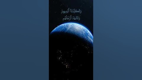 #المنشاوي سورة #يس اليوم نختم على أفواههم وتكلمنا أيديهم وتشهد أرجلهم بما كانوا يكسبون #minshawi