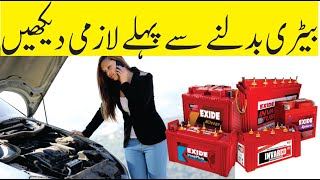 Important Best Car Battery Pakistan Types Sizes and Specifications Explained Osaka Phoenix Ags