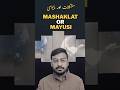 Mashaklat or Mayusi Ma Kya kara #motivation #islamicmotivation