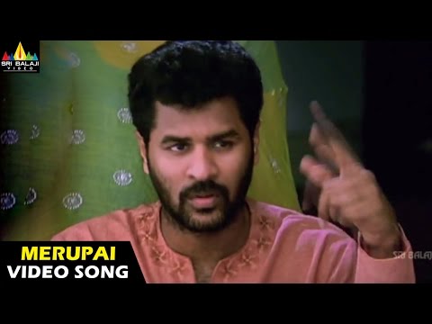 Style Songs | Merupai Saagara Video Song | Raghava Lawrence, Prabhu Deva | Sri Balaji Video