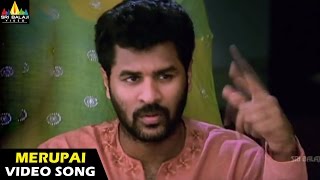 Style Songs | Merupai Saagara Video Song | Raghava Lawrence, Prabhu Deva | Sri Balaji Video