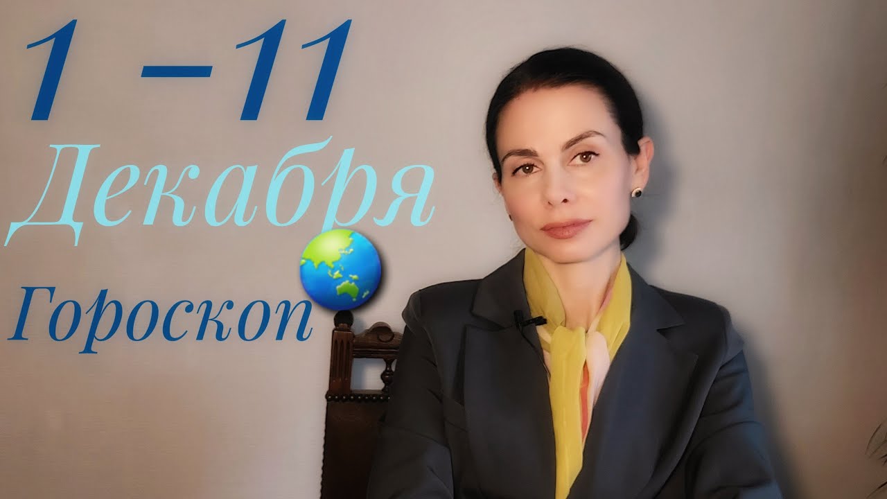 Ольга Астролог