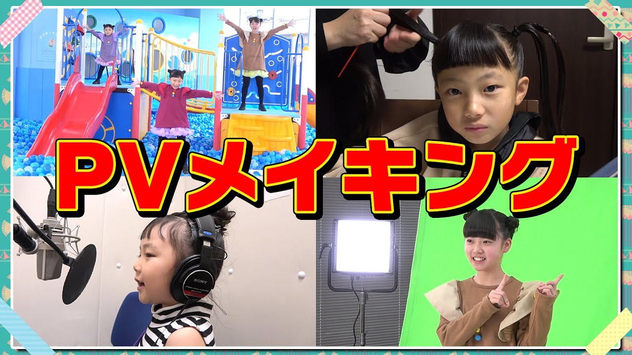 【メイキング】撮影の裏側を大公開!!～リラットができるまで～