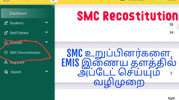 How to Enter SMC Reconstitution in EMIS Website.