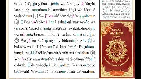 ختمة من مصحف التجويد باللغة الفرنسية الصفحة رقم 237