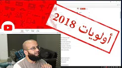 مواضيع مربحة في يوتيوب 2018 حسب مديرة الشركة تبشر القنوات التعليمية - ميزات جديدة