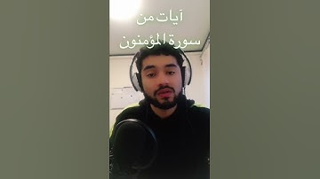 تلاوة عطرة للعبد الفقير لله اكرم النافع