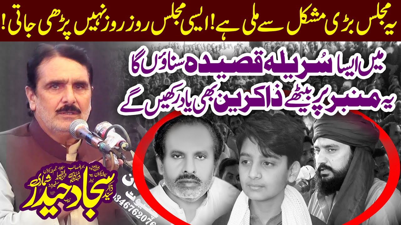 Zakir Sajjad Hussain Shumari Majlis 5 November 2023 Gehrawala Sadat Chiniot