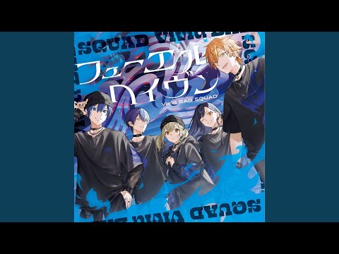 フューエル (feat. 小豆沢こはね & 白石杏 & 東雲彰人 & 青柳冬弥 & KAITO)
