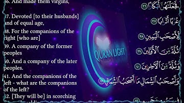 Surah Al-Waqi’ah by Fathi Kurdiتلاوة: فَتحي الكردي🕋 السورة: الواقعة