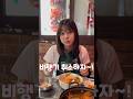 일본인이 한국에 오면 마지막 날에 무조건 해버리는 말 ‘돌아가기 싫다‘ #shorts