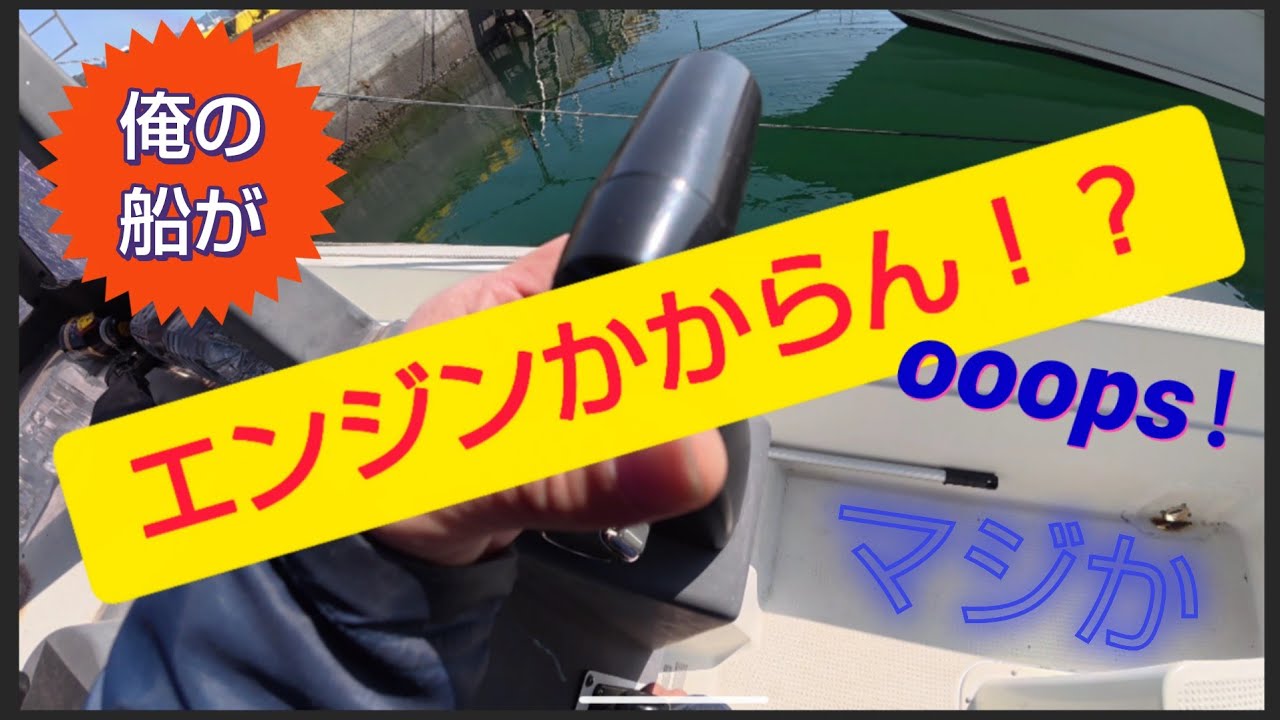 【ヤマハUF23】エンジン整備から試運転へ　直ったのか？　冷却水通路の洗浄してみる