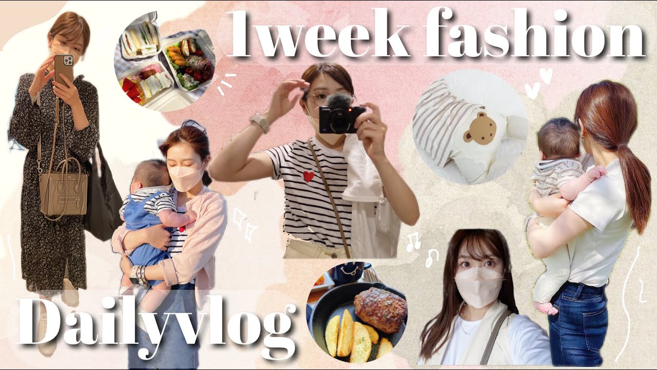 【1weekVlog】月〜日!!リアル1週間コーデ！何してる??毎日の日記♪👗【UNIQLO】