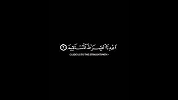 #قران_كريم #ماهر_المعيقلي #شاشه_سوداء #سورة_الفاتحة #استغفر_الله #اللهم_صل_وسلم_على_نبينا_محمد #لايك