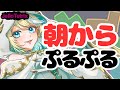 【#雑談 #ライブ 】ぷるぷるテトリスでチルい朝活🌞5/26(月)🌞 #Shorts #ブルチと秘密の森 #Vtuber #縦型 #ゼリーテトリス #jellotetrix