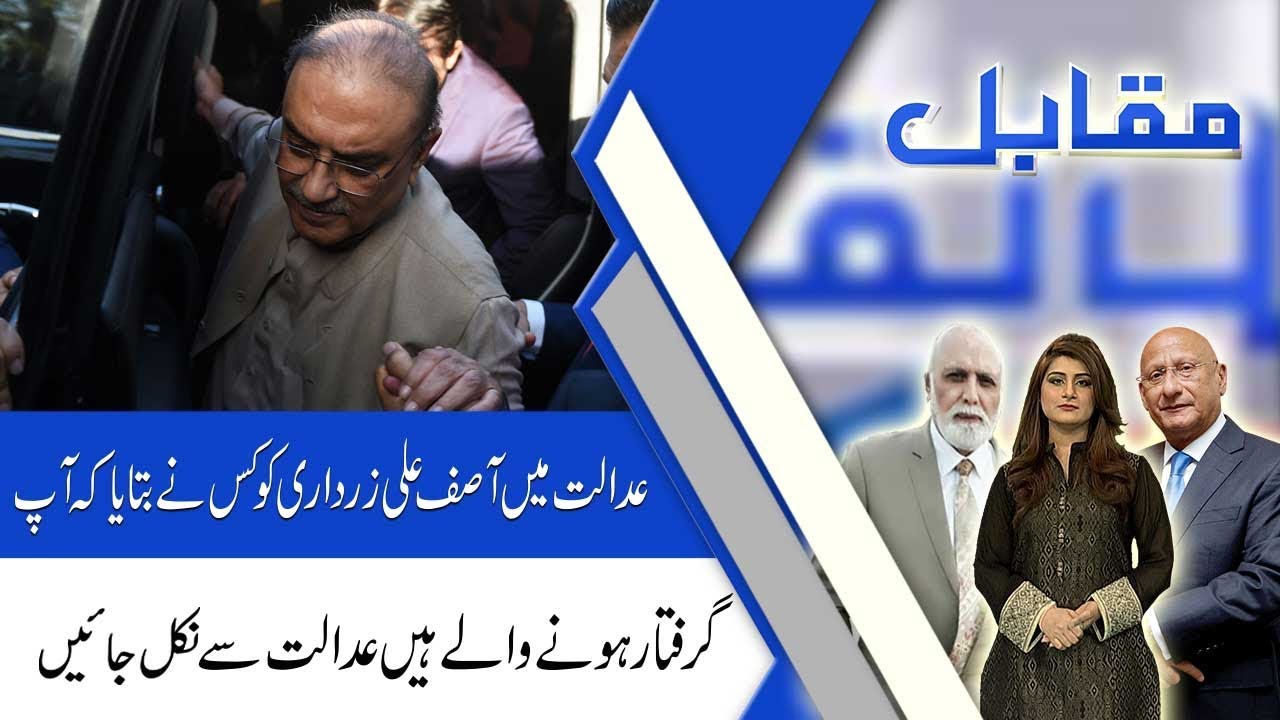 MUQABIL With Haroon Ur Rasheed | 10 June 2019 | Zafar Hilaly | Sarwat Valim | 92NewsHD