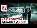 25 дверей в час: как в Шымкенте развивают отечественный рынок | Made in KZ
