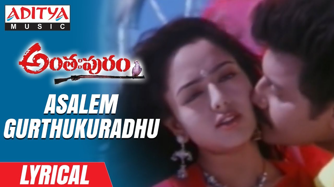 Asalem Gurthukuradhu Lyrical  Antahpuram Movie Songs  Sai Kumar Soundarya  Ilaiyaraaja