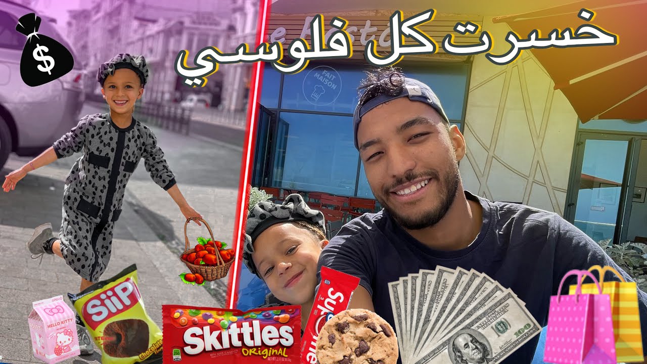 خرجت مع أميرة اليوم  وندمت 🤦🏽‍♂️