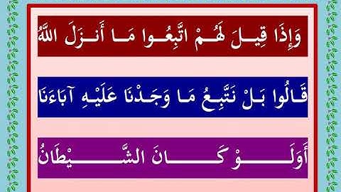 جزء 21 سورة لقمان وسورة السجدة تلاوة فضيلة الشيخ محمد جبريل حفظه الله