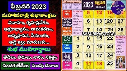 Important Days in February |February 2023 Good Days|February 2023 Calendar|Festivals|2023 Muhurthams