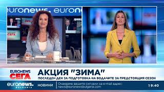 видео: Централна емисия новини, 19:30 ч. – 31.10.2025 г. картинка: Централна емисия новини, 19:30 ч. – 31.10.2025 г.