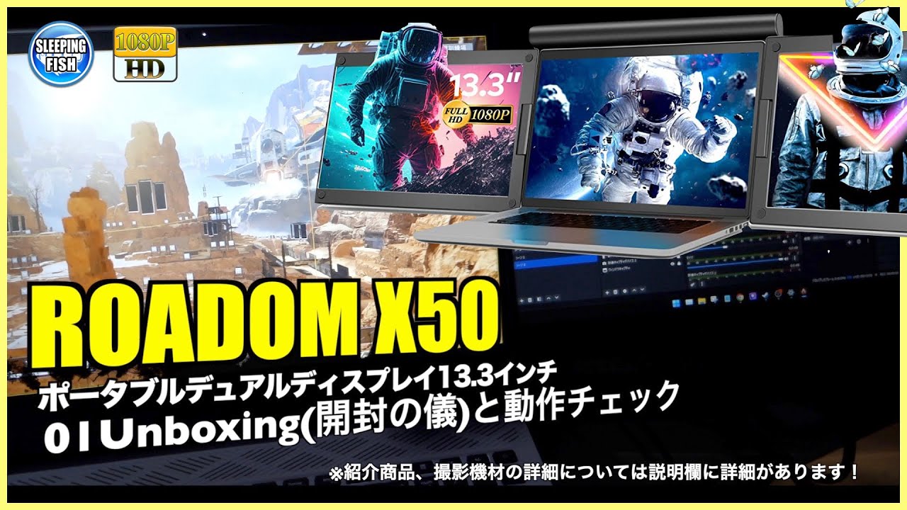ROADOM X50 13.3インチトリプルポータブルモニター ブラック 【公式通販】