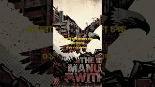 ধামরাই দৃষ্টি কল্যাণ চক্ষু হাসপাতাল #dhamrai