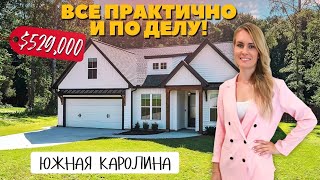 видео: Очень практичная планировка! 🏡Обзор дома в Campobello Южная Каролина США | Современный дом | Рум Тур картинка: Очень практичная планировка! 🏡Обзор дома в Campobello Южная Каролина США | Современный дом | Рум Тур