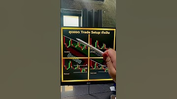 รู้เรื่องนี้เทรดได้กำไรแบบไม่พึ่งดวง #binaryoptions #iqoption #quotex   #number9option #tradesetup