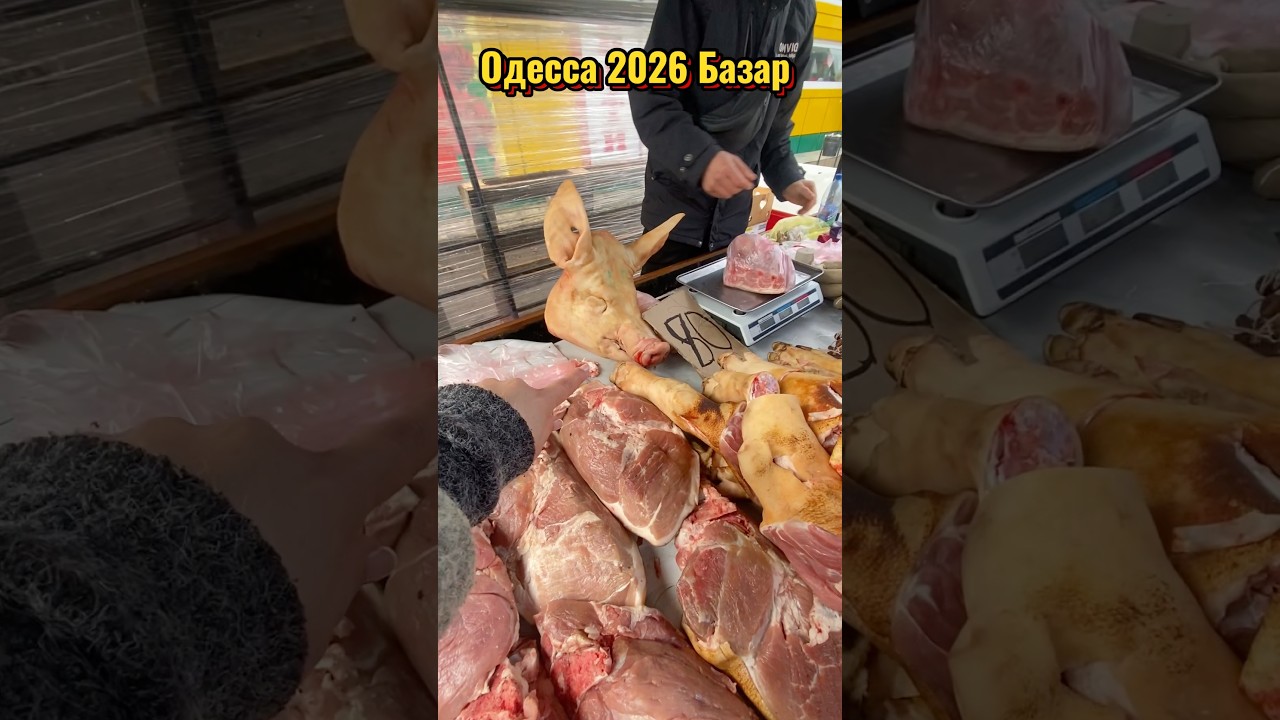 ГОЛОВА ПО 50?! ОДЕССКИЙ БАЗАР 2026 