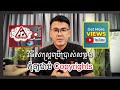 វិធីប្រើប្រាស់បទភ្លេងកុំឲ្យជាប់ Copyrights (How to Create Content Without Copyrights)