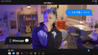 [LIVE] 준(JUNE) - iMessage