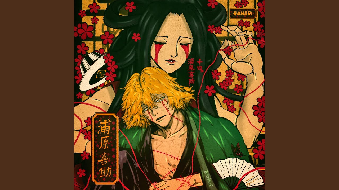 Carmesim, Urahara Kisuke