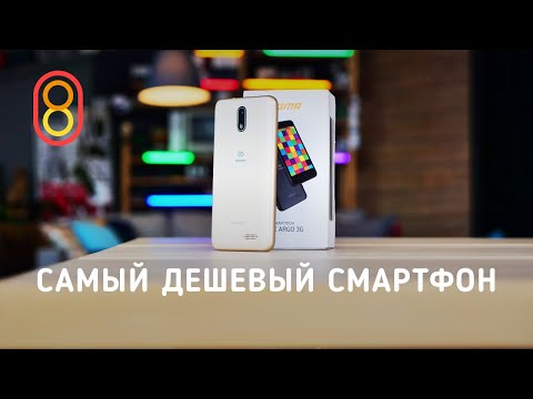 Самый дешевый смартфон в России (2020)